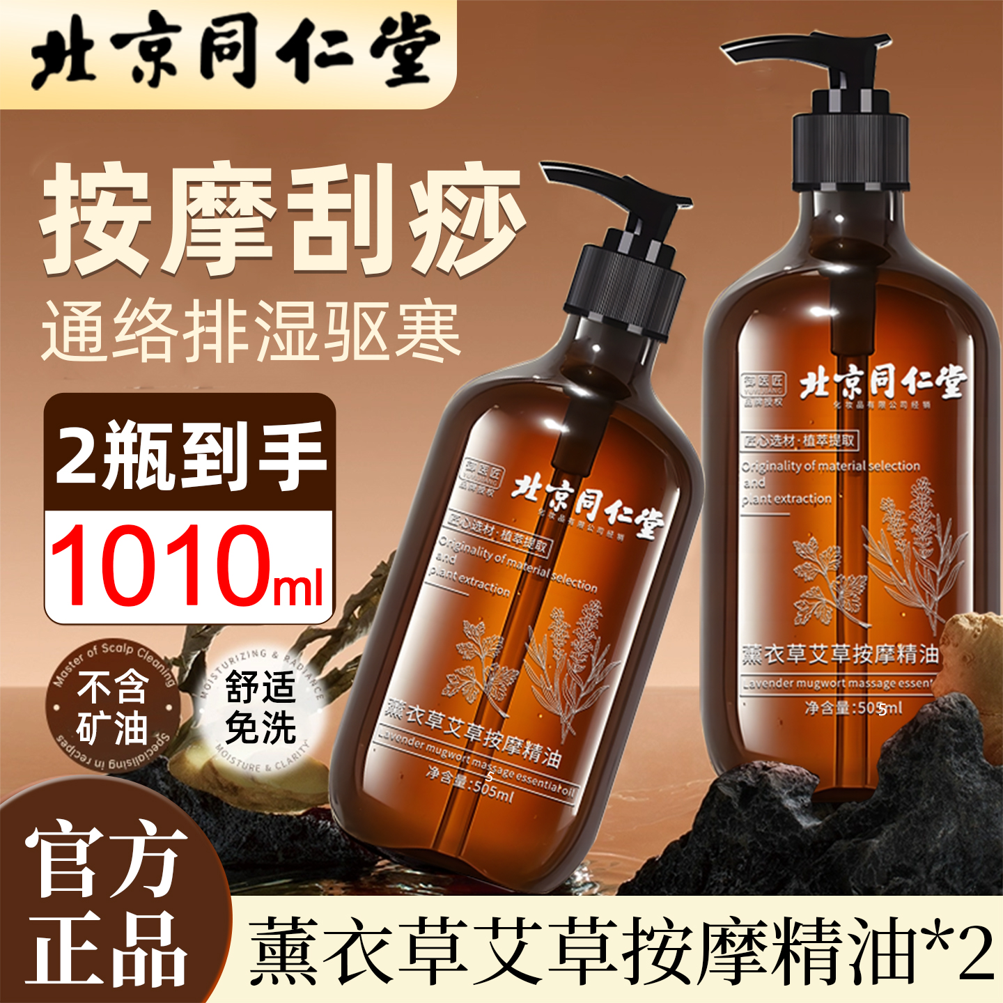 薰衣草精油505ml*2
