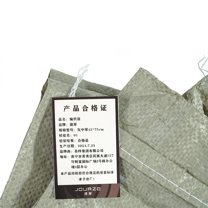 捷犀 编织袋 灰中厚45*75cm/个高清大图