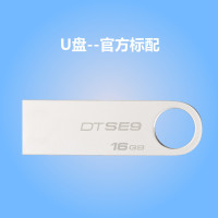 Kingston金士顿16gu盘DTSE9 16GB USB2.0车载金属U盘可个性化定制logo/礼品优盘银色官方标配