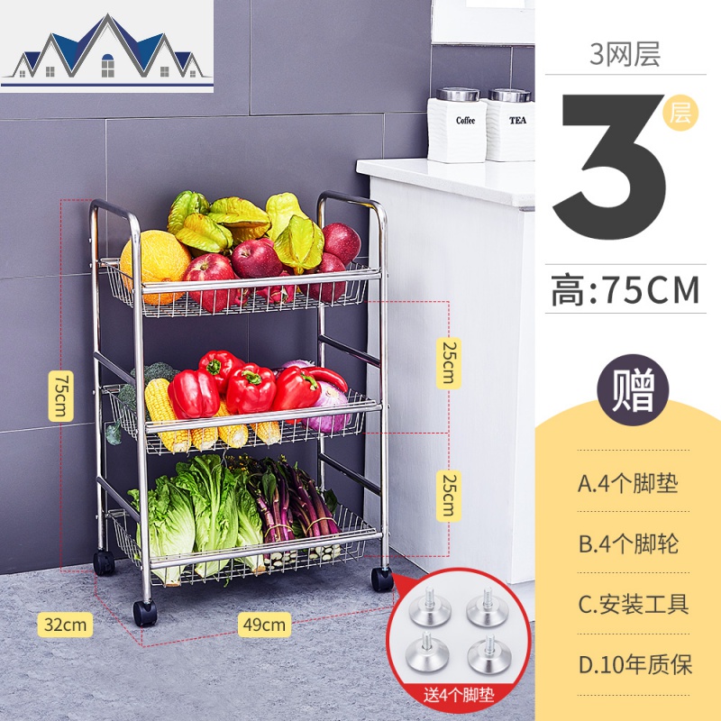 304不锈钢厨房蔬菜置物架落地多层放菜架子移动水果菜篮子收纳筐 三维工匠高清大图