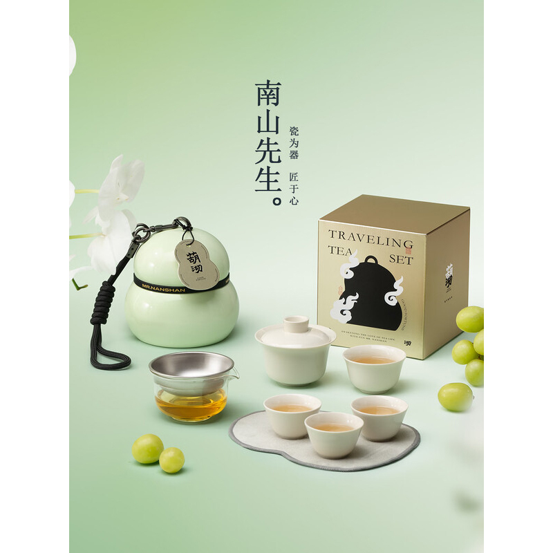 南山先生 365362ns 葫沏快客杯 嫩竹青高配款/套高清大图