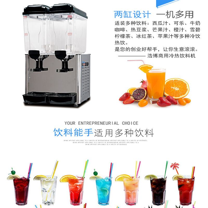 亚士德 饮料机商用冷饮机自动搅拌果汁机两缸36升大容量 双缸单冷搅拌饮料机YY-18DL-2高清大图