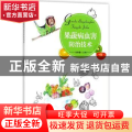 果蔬病虫害防治技术