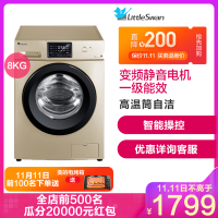 小天鹅（Little Swan）TG90V21DG5 9公斤大容量全自动变频滚筒洗脱一体洗衣机 简约触控 家用金色