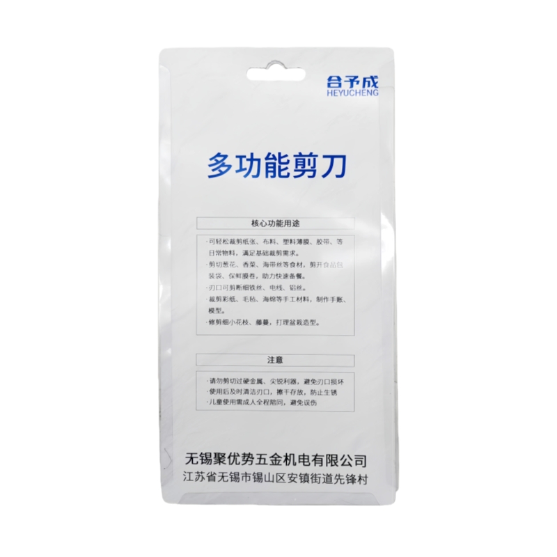 合予成SCI-02多功能剪刀黑钛工艺3CR13钢材剪刀塑料手柄防滑锋利耐磨全钢铆钉高清大图