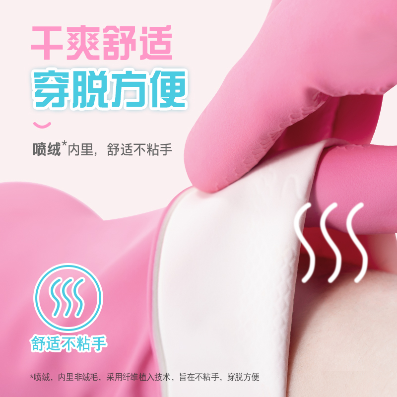 妙洁乳胶手套 中号 2双装