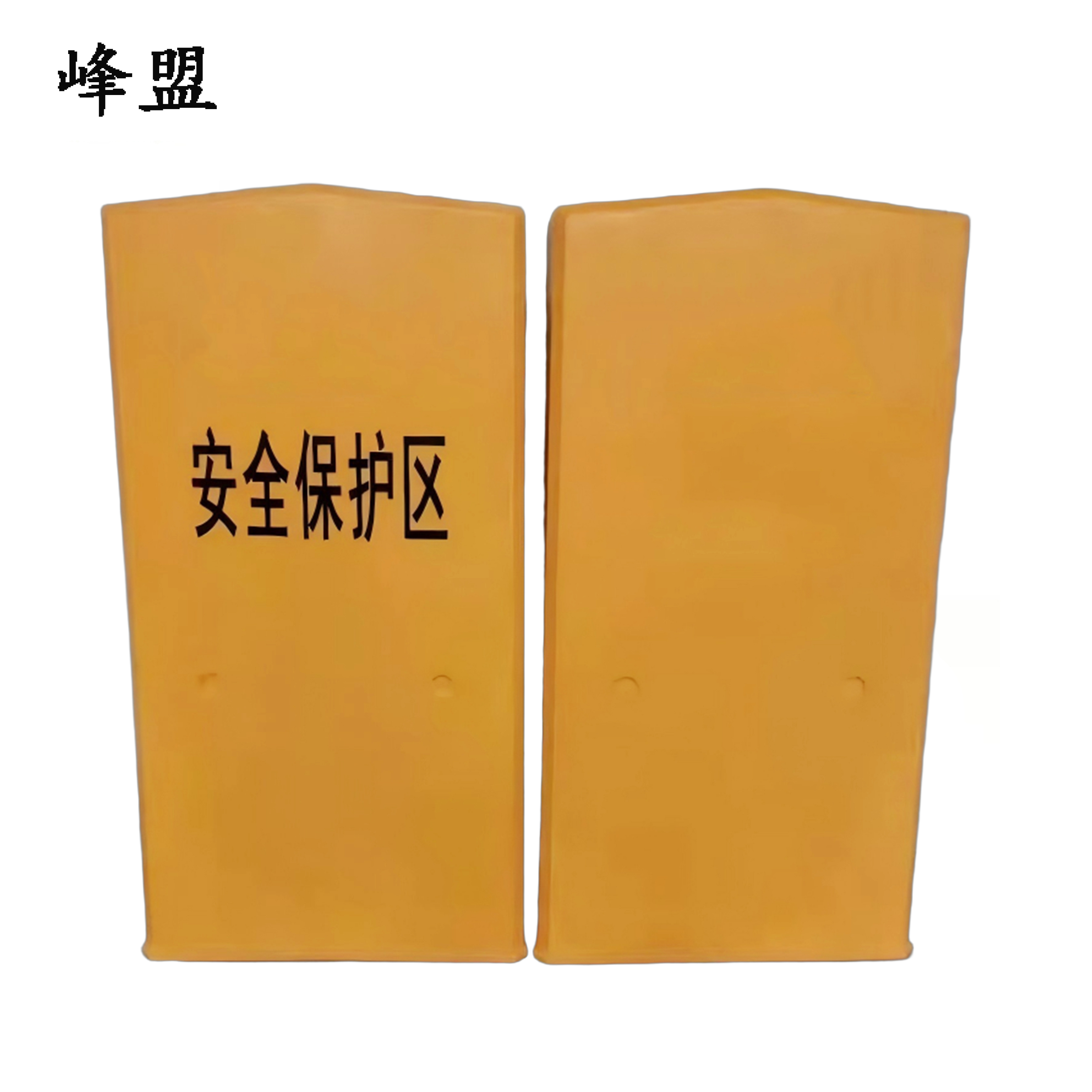 峰盟 安全保护区A桩 900*450*100mm 块高清大图