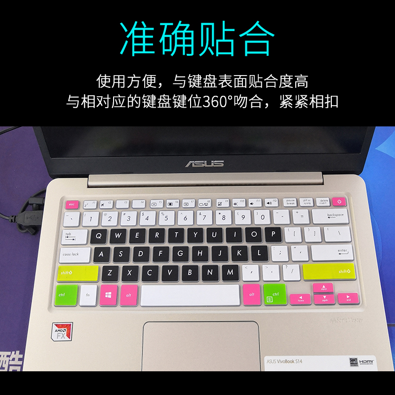 14寸华硕s4000v/us4100s4200e406sy4000|键盘膜一张(留言颜色)+14寸抗蓝光防辐射屏幕膜一张