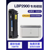 京纪人适用佳能lbp2900硒鼓mf4010b 4012 2900 3000 m1005佳能303硒鼓放心购