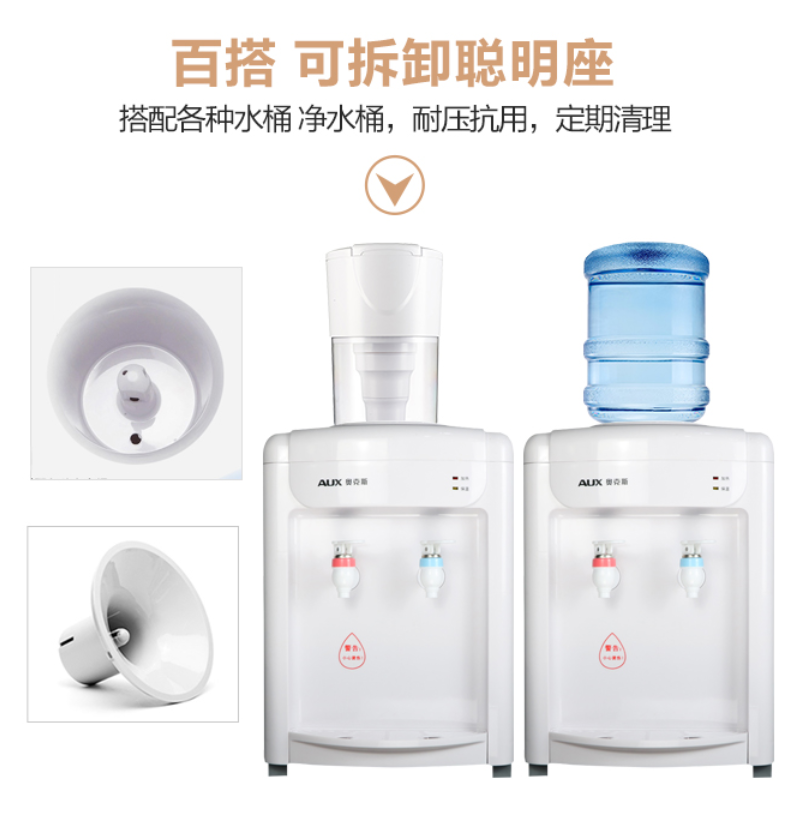 奥克斯/AUX 台式饮水机 YT-5-C 温热型饮水机高清大图