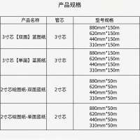 绚霓 蓝图纸 2寸芯 双面50米/卷 A2 440mm*50m