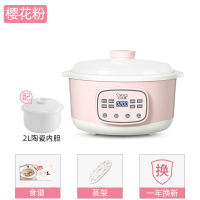 小浣熊D3-F多功能电炖盅家用全自动煲粥煲汤神器燕窝炖盅