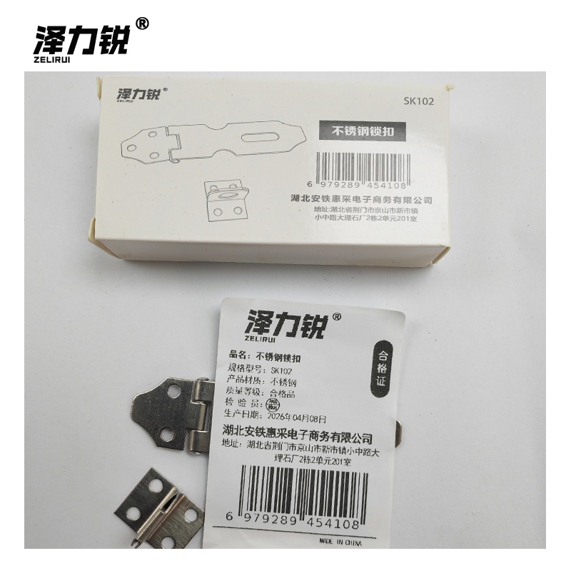 泽力锐 不锈钢锁扣 SK102 个高清大图