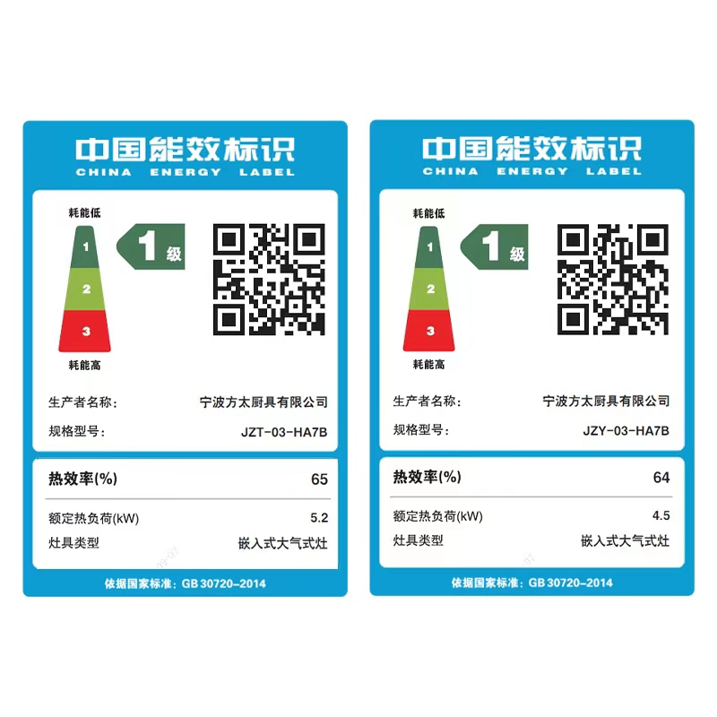 燃气灶JZT-03-HA7B