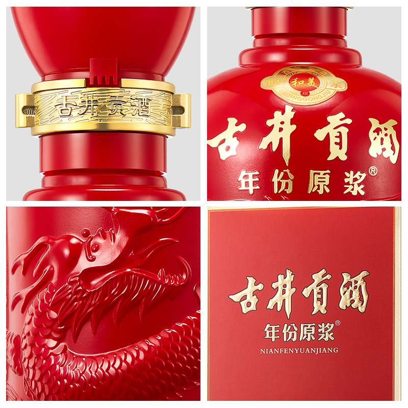 [宴席送礼]古井贡酒年份原浆 浓香型白酒 50度500ml*6瓶 和美版 整箱