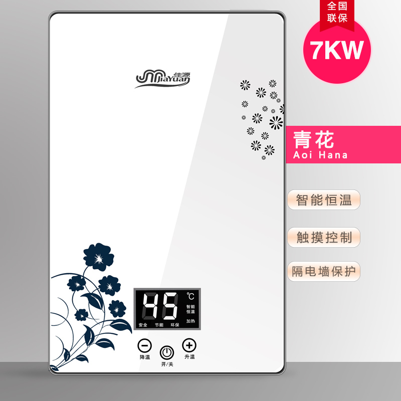 佳源JiaYuan)F4-65B即热式电热水器 小型家用洗澡变频恒温淋浴过水热免储水厨宝微电脑式中国浙江舟山市7000W