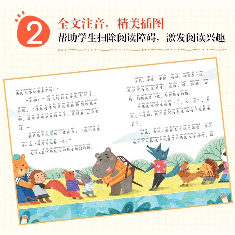 一千零一夜 [正版]小巴掌童话一年级注音版张秋生小学生二年级课外书必读经典书目低年级课外阅读书籍童话故事书儿童读物寒暑假高清大图