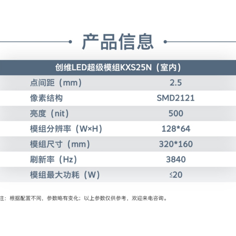 创维室内LED显示屏P2.5 MCN250高清大图