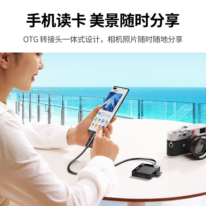 绿联(UGREEN)USB3.0转SD/TF/CF/MS多功能读卡器 0.5米长 多卡多读 30333高清大图
