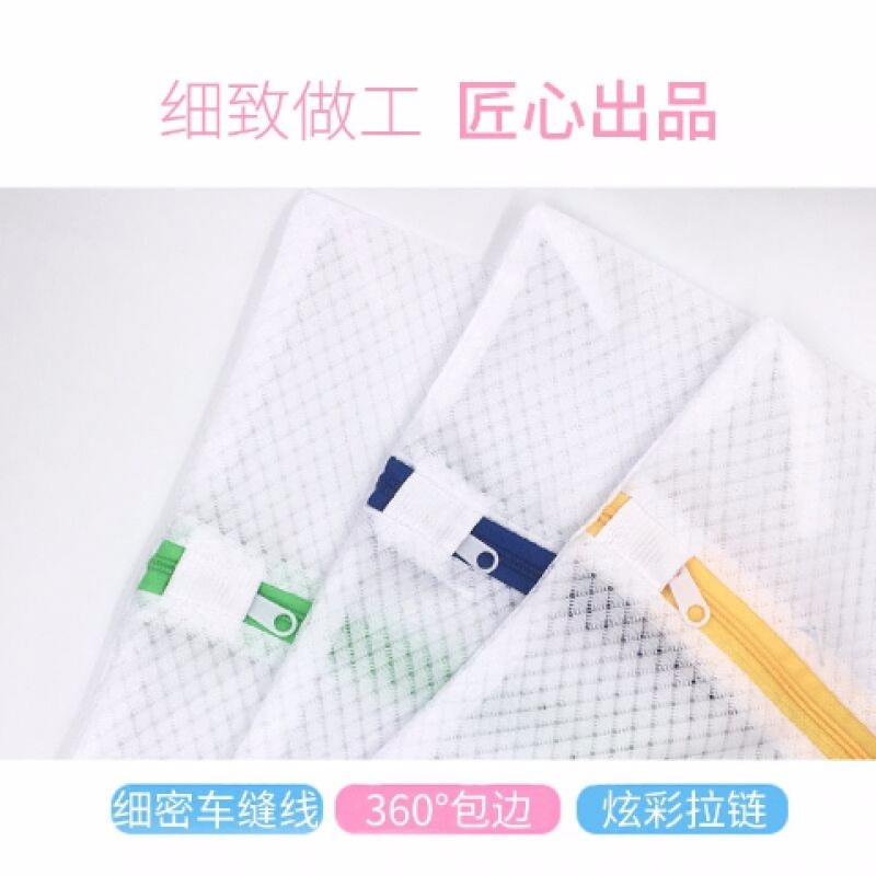 洗衣袋护洗袋粗细洗衣袋套装文胸袋套装洗衣袋大号洗衣袋加厚