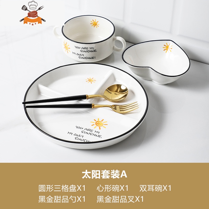 儿童早餐碗陶瓷减脂分食分格餐盘子家用一人食餐具套装756 敬平 太阳套装A