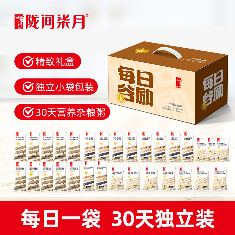 陇间柒月团购礼盒 员工福利 杂粮 每日谷励礼盒2kg