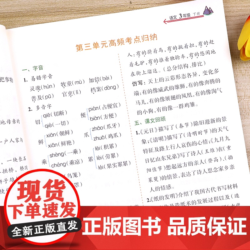 2025新版 三年级下册语文数学一课一练+试卷全套人教版同步训练课时作业本同步练习册一本小学生3年级课堂语文数学教材每日高清大图