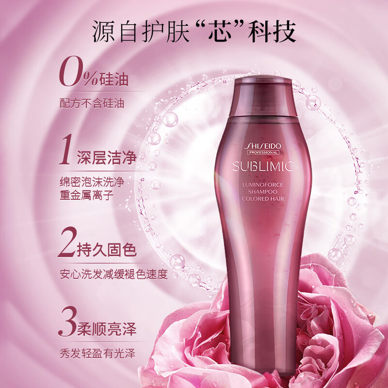 资生堂专业美发固色锁色洗发水染后损伤修复护色柔韧光泽无硅油洗发露露蜜焕彩洗头膏250ml高清大图