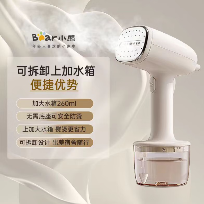 小熊Bear 手持挂烫机 GTJ-D10M1高清大图