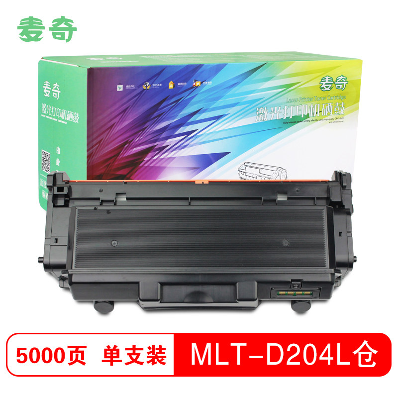 麦奇MLT-D204L粉仓 黑色