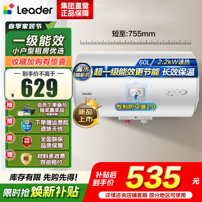 海尔(Haier)出品统帅电热水器LEC6001H-X5