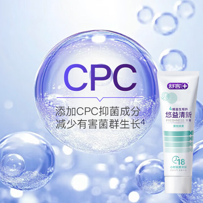 舒客牙膏悠益清新益生菌洁白牙齿清洁清悦鲜果120g(包装随机)高清大图