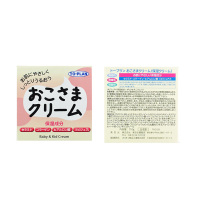 TO-PLAN 儿童护脸保湿霜 儿童面霜 宝宝面霜 110克/罐
