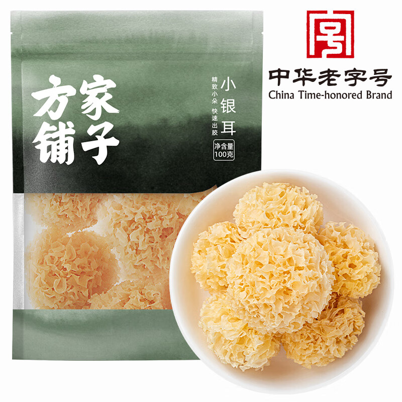 方家铺子 小银耳 白木耳100g/袋装 易出胶