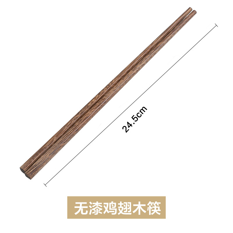 麦可可 天然无漆无蜡鸡翅木筷家用防滑防霉餐具筷子10双装