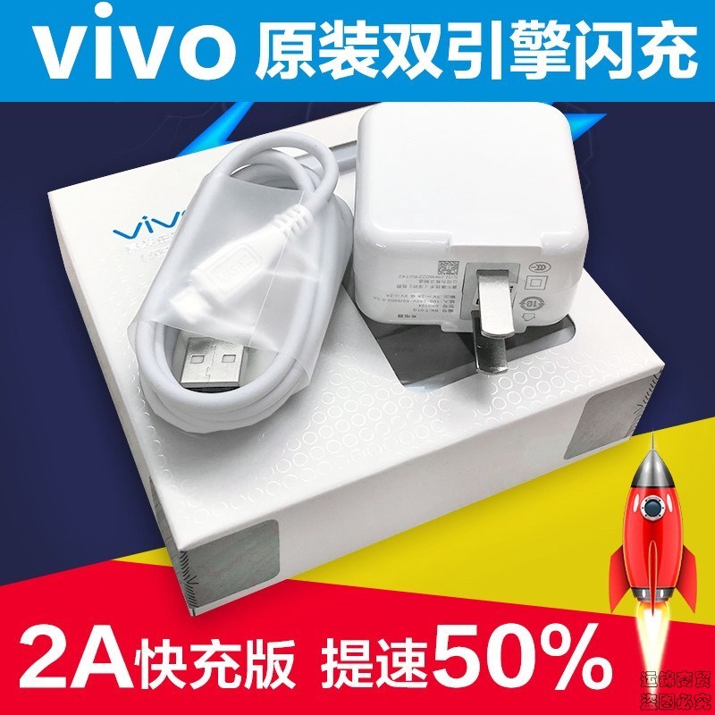 vivos1手机x9x7充电器x21闪充头y50安卓z5x通用适用18w数据线配线 Z5x/Z5i闪充套装