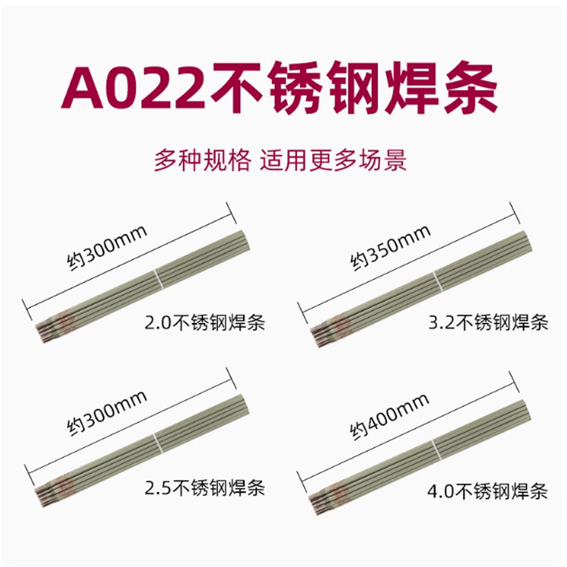 730_不锈钢焊条 A022(E316L-16) 2.5mm粗度1公斤