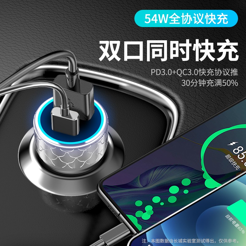 长城 GD1-30AC 54W全协议A+C快充车充车载充电器高清大图
