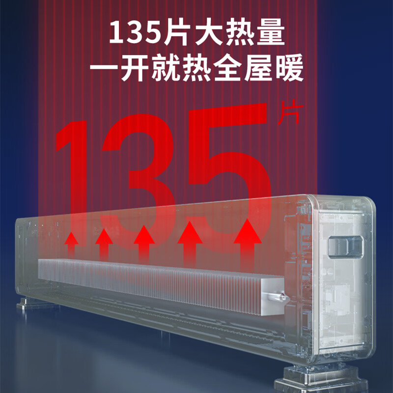 先锋踢脚线取暖器DF1909/HD99RC-22R高清大图
