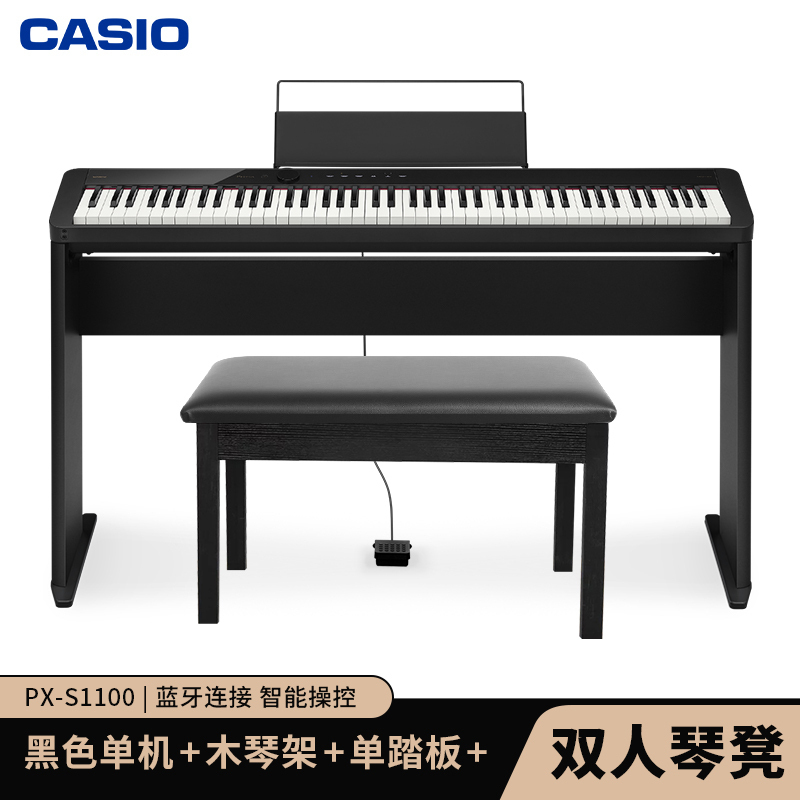 CASIO官方旗舰店 卡西欧电钢琴PX-S1100智能88键重锤专业演奏考级成人家用儿童初学者蓝牙便携数码钢琴 PX-S1100黑色+木琴架+单踏板+琴凳礼包