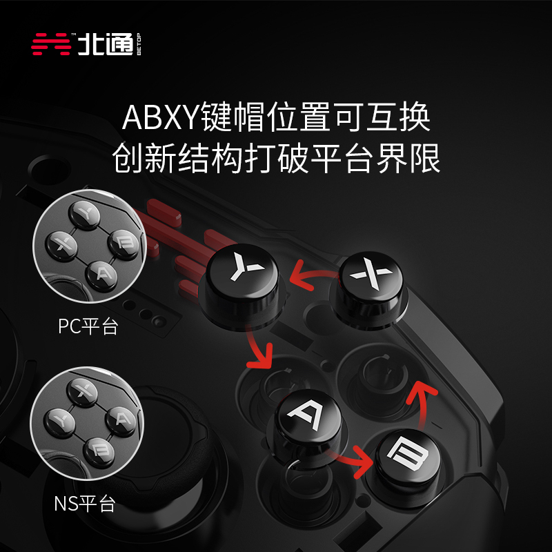 北通宙斯精英机械游戏手柄白金套装版蓝牙xbox switch电脑PCsteam任天堂NS赛博朋克双人成行怪物猎人