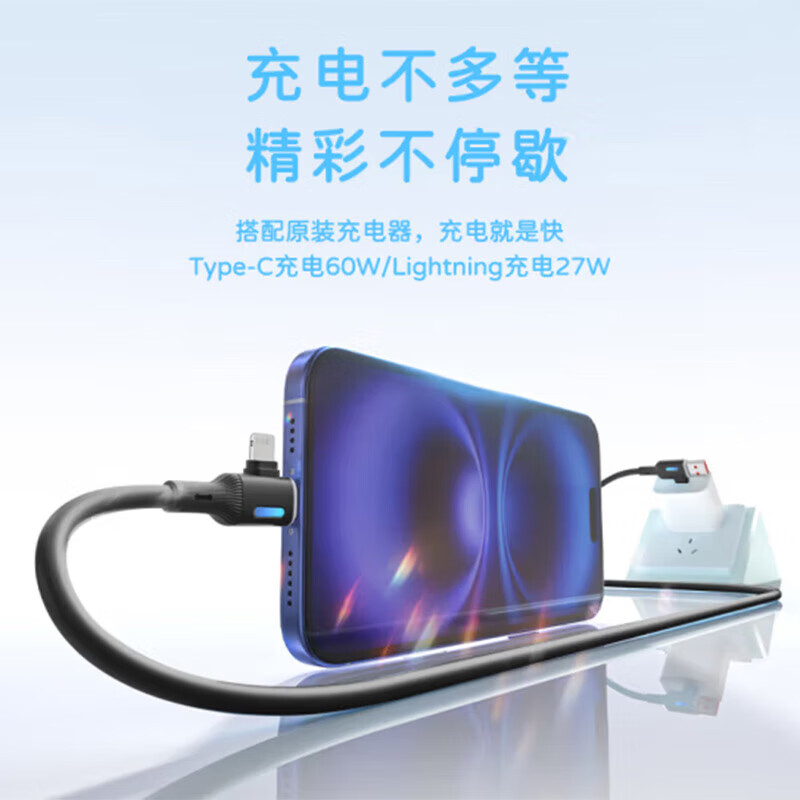 领臣(LINGCHEN) 65W四合一快充数据线充电线-LC-517||高清大图