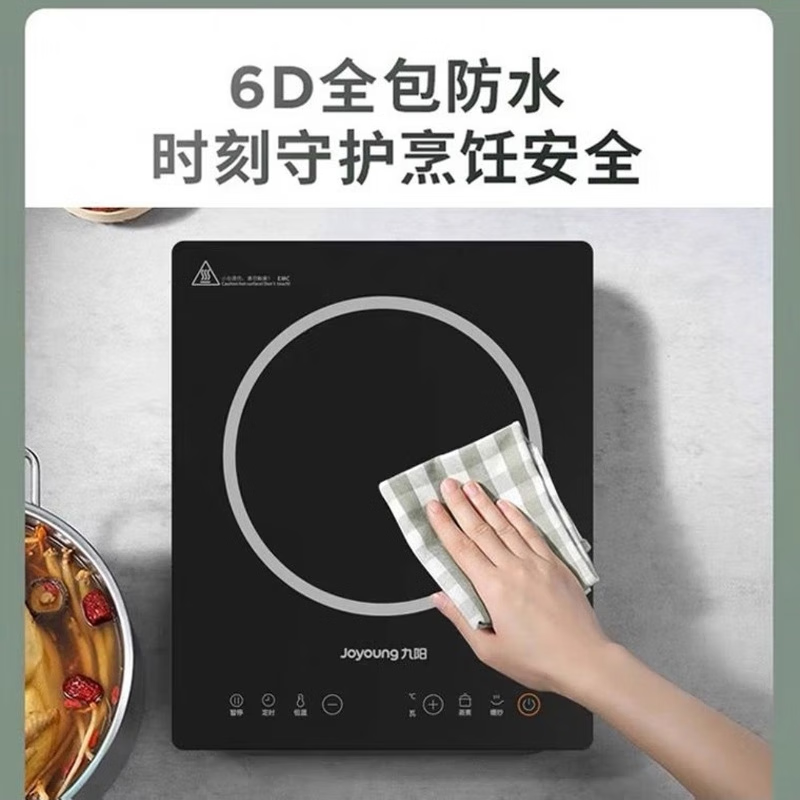 九阳(Joyoung)[商超同款]电磁炉家用商用电磁灶3500W猛火触控面板6D防水C35L-C732高清大图