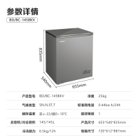 星星(XINGX)145升家用冰柜小型冷藏柜果蔬保鲜柜速冻冰箱冷藏冷冻转换冷柜 BD/BC-145BKV