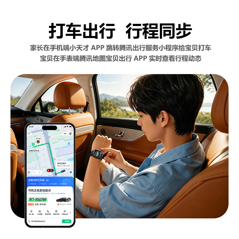 小天才电话手表Z12少年版雾凇白高清大图