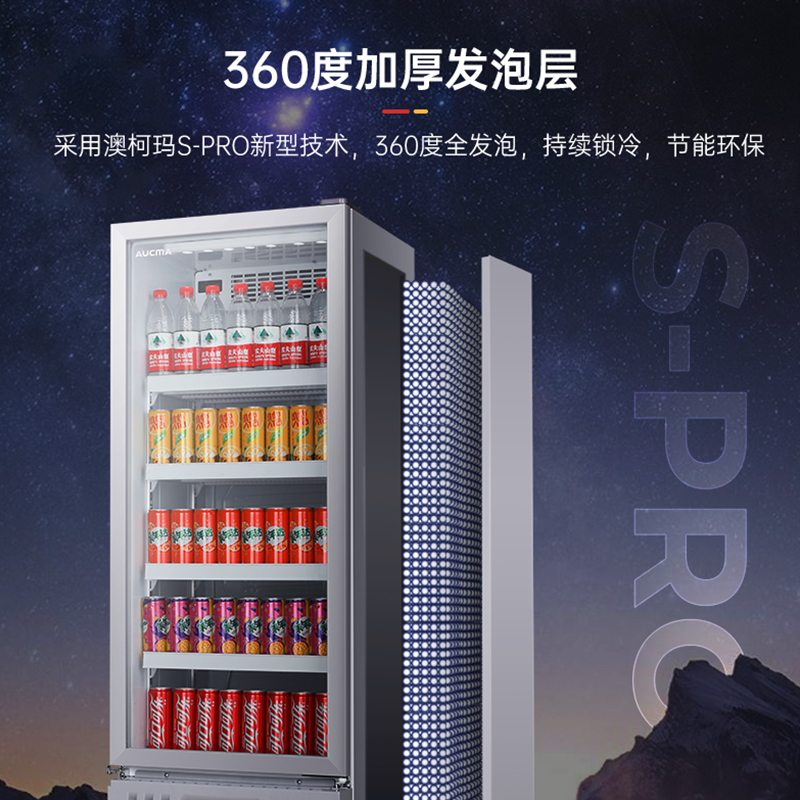 澳柯玛(AUCMA)SC-246高端风冷展示柜冷藏保鲜饮料柜商用冰箱超市啤酒单门冰柜