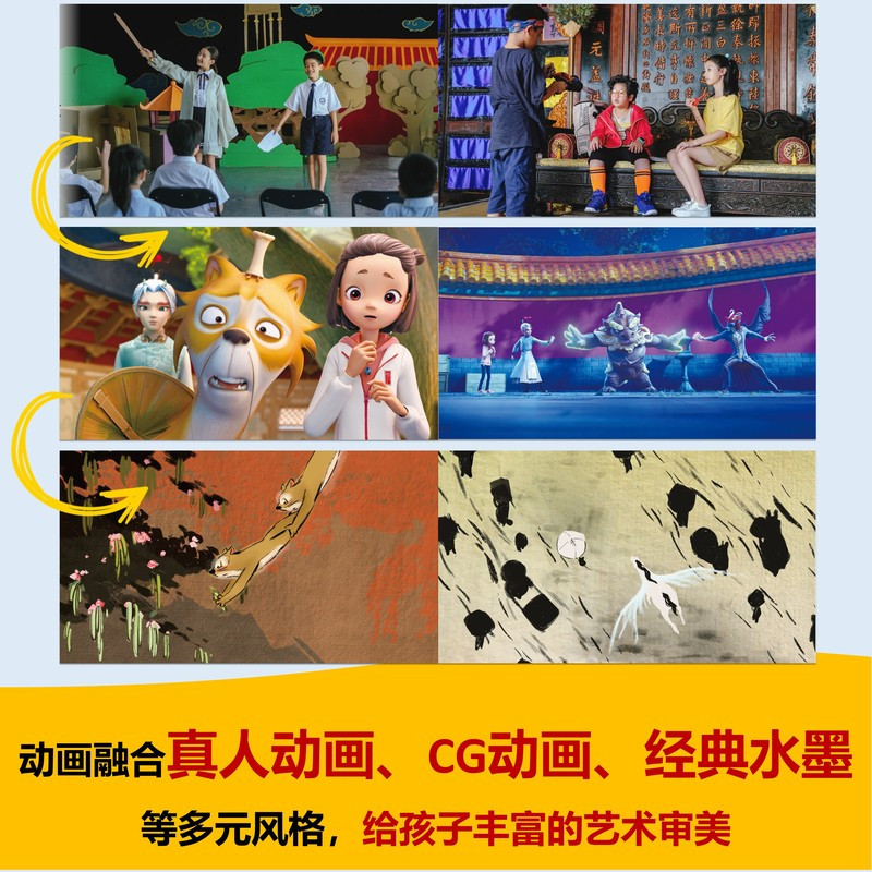 第四辑 月圆之舞 [正版]同款动画片6册故宫里的大怪兽之洞光宝石的秘密动画故事书籍儿童绘本3-6岁漫画天马出租车龙的秘书