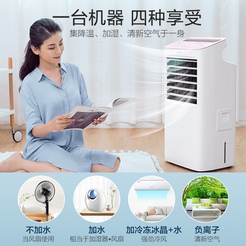 格力 (GREE) 空调扇10升家用冷风扇办公客厅卧室节能冷风机移动单冷加湿冷气扇15H定时预约 KS-10X65D