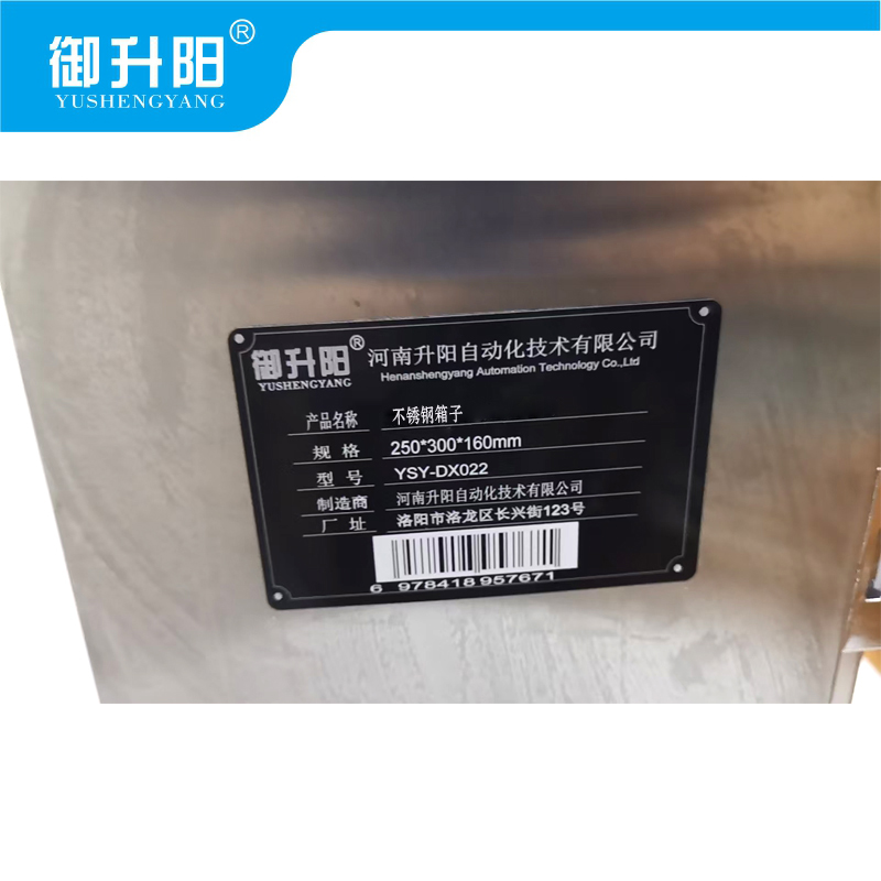 御升阳 不锈钢箱子 YSY-DX022 个高清大图