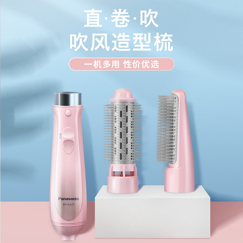 松下(Panasonic)卷发棒 卷发器 吹卷造型梳 卷直两用美发器 卷发梳子 烫发棒烫发器 EH-KA23-P